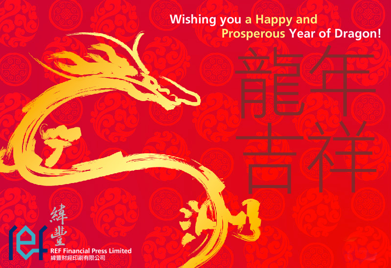 Happy Lunar New Year