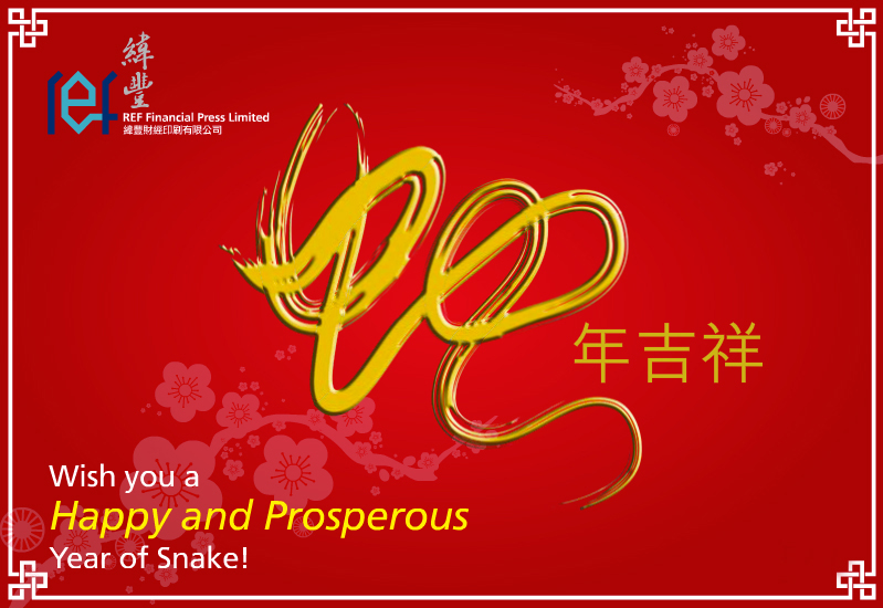 Happy Lunar New Year