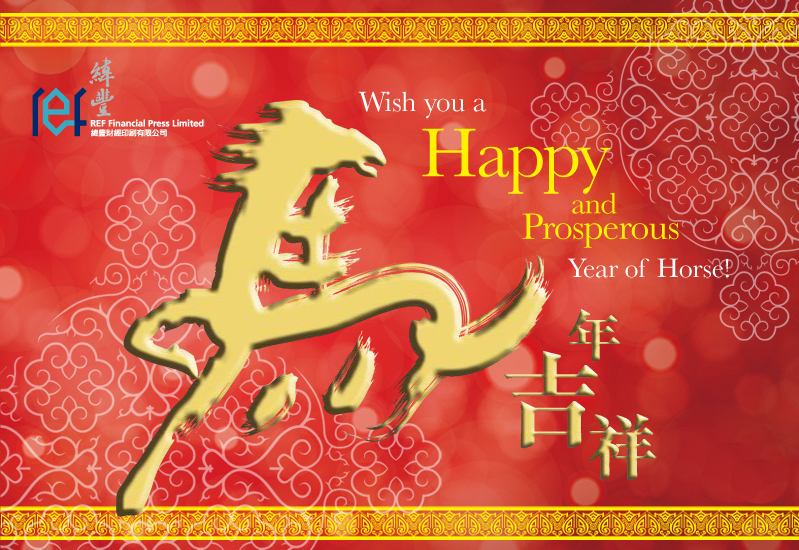 Happy Lunar New Year