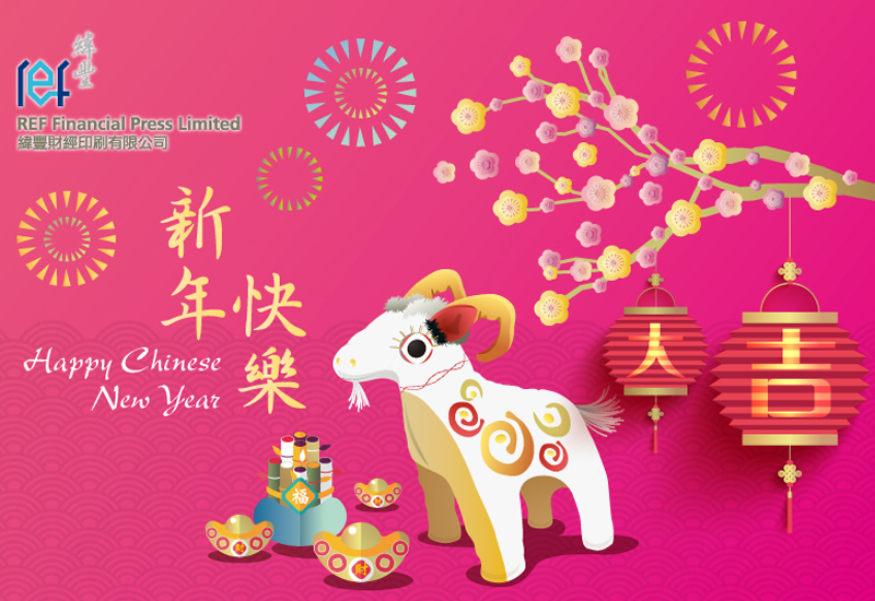 Happy Lunar New Year