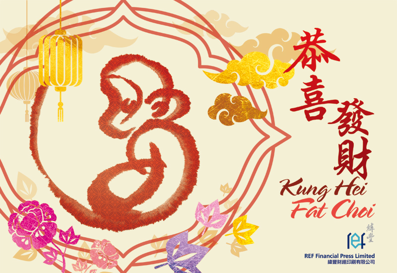 Happy Lunar New Year