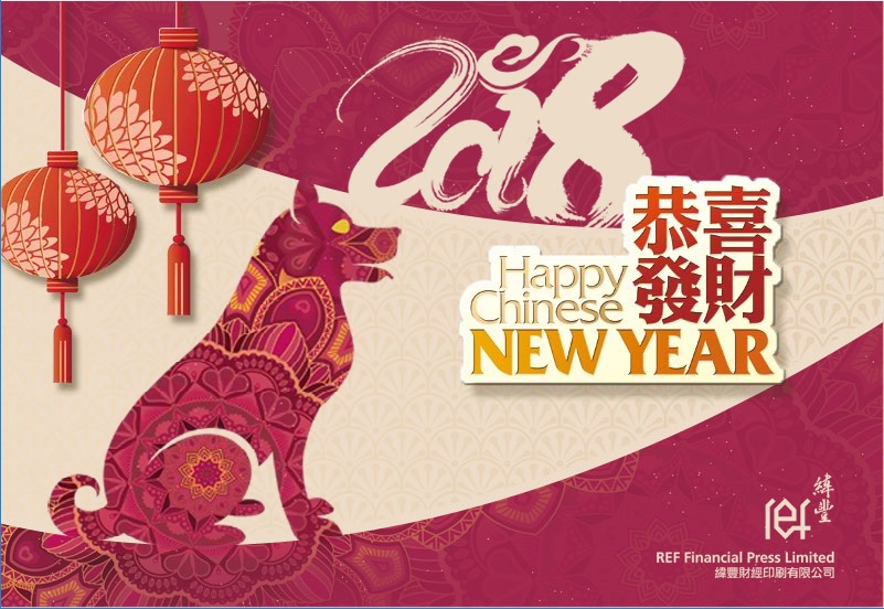 Happy Lunar New Year