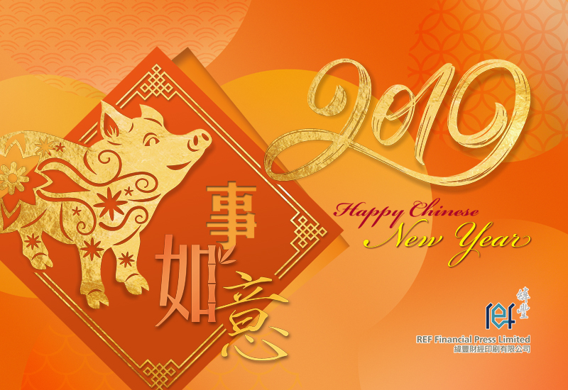 Happy Lunar New Year