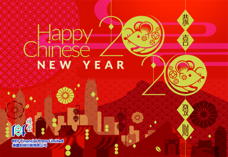 Happy Lunar New Year