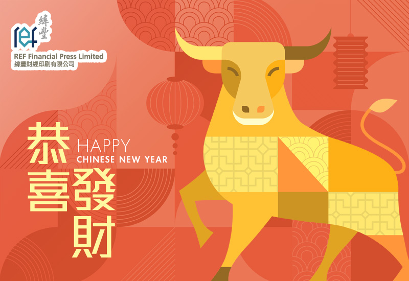 Happy Lunar New Year