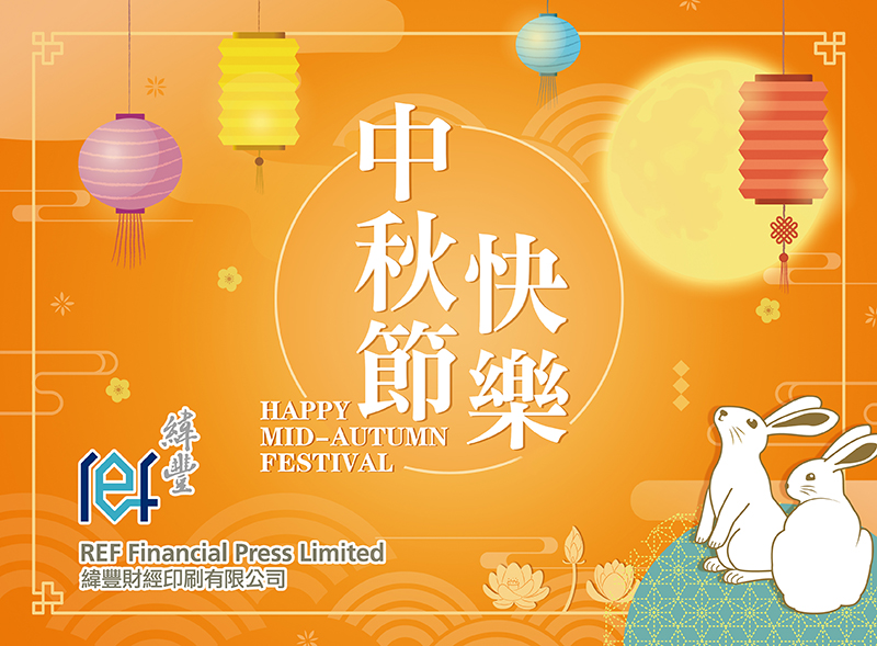 Happy Mid-Autumn Festival