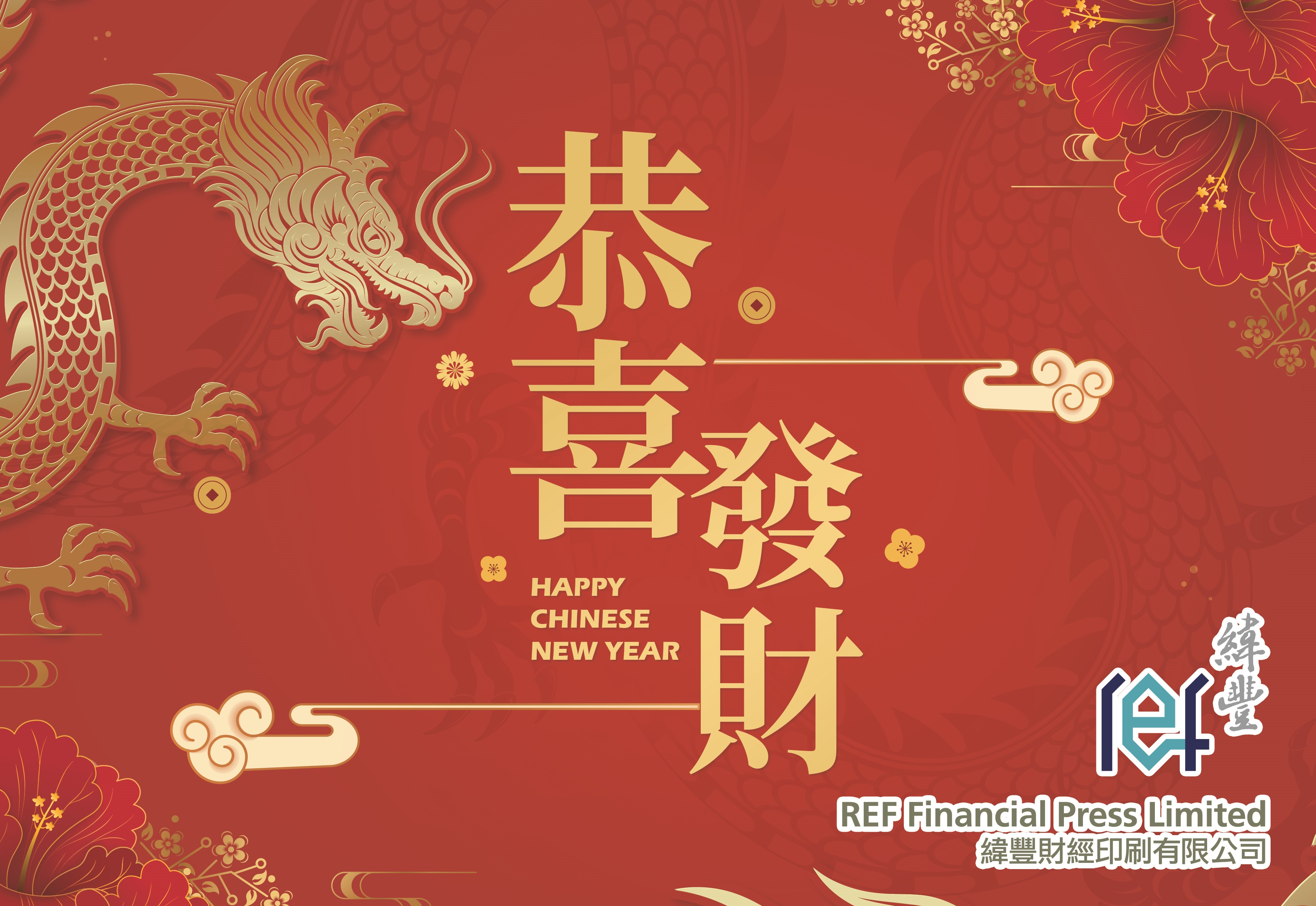 Happy Lunar New Year