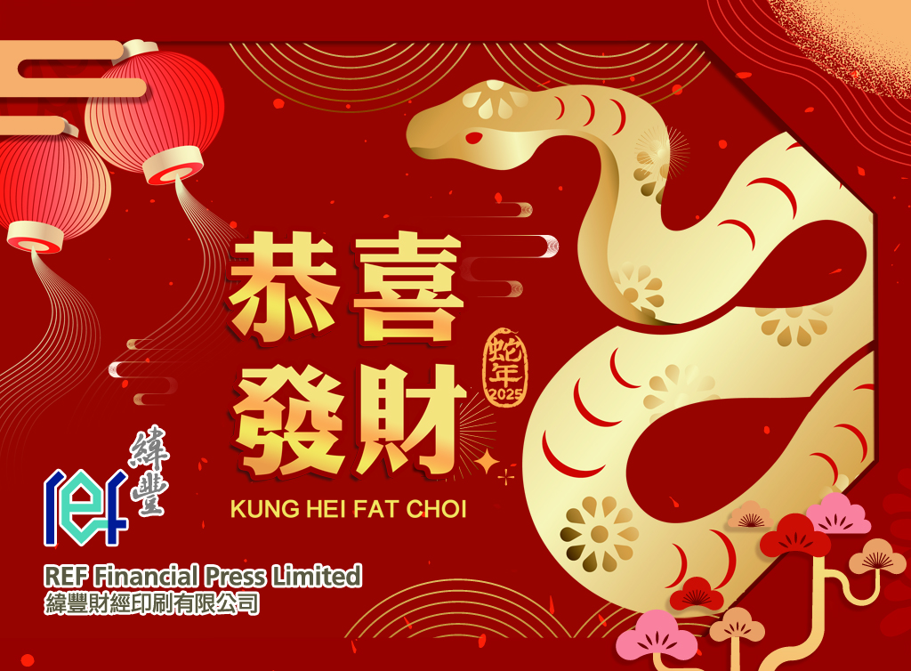 Happy Lunar New Year