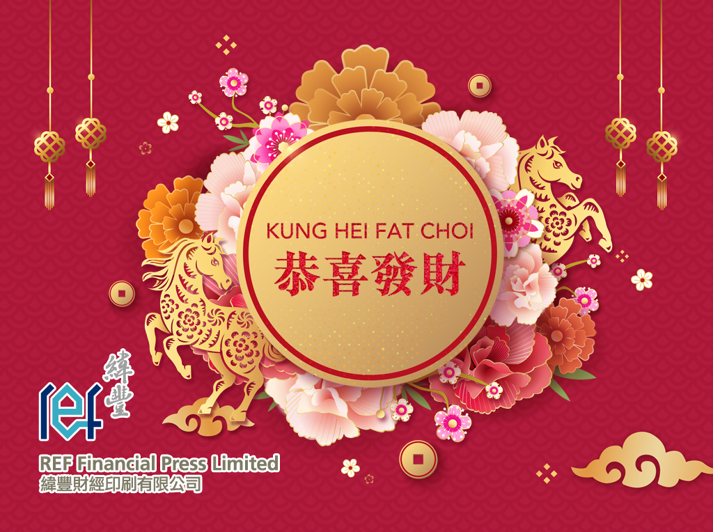 Happy Lunar New Year